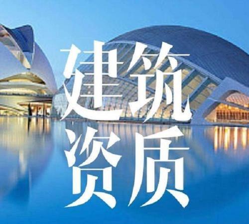 2020年5月办理建筑总承包三级资质申请条件
