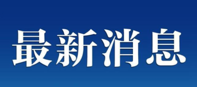 北京社保个人权益记录查询网址变更，原途径10月1日关闭