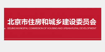 北京市建筑施工企业“安管人员”安全生产考核工作延期组织的紧急通知