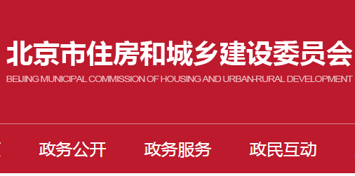 北京市住房和城乡建设委员会关于做好本市建筑施工企业安全生产许可证审批工作的通知