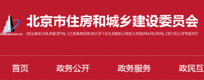 北京市建委关于2021年8月建筑施工企业“安管人员”安全生产考核工作延期的通知