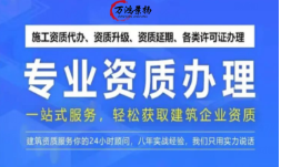 关于注销河北铭典工程咨询有限公司等4家企业工程监理有关专业资质的公告