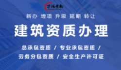 关于注销河北金宁都工程项目管理有限公司等6家企业工程监理有关专业资质的公告