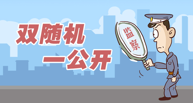 河北省住建厅关于2024年建筑业企业资质“双随机、一公开”第二批不合格企业名单的通报