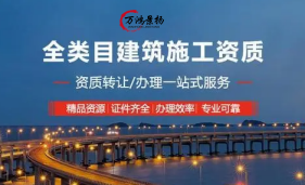 河北省建立资质常态预警和动态核查机制加强全省建筑业企业资质批后监管
