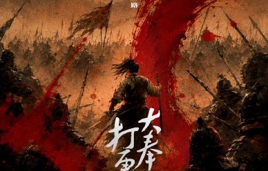 大奉打更人第二季什么时候能正式播出？