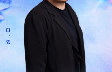 《三体·黑暗森林》什么时候能正式播出？