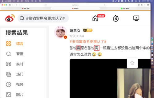 张钧甯本名张钧窀的正确读音是什么？|字形|艺名|汉字|名字|身份证