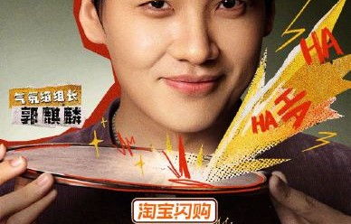 喜单3新增的气氛组组长具体要做什么？