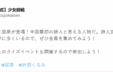泳装屈原！日本手游端午活动神操作 网友喷爆了