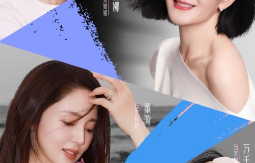 《姐姐当家》定档!王琳、谢娜、董璇、万千惠开启新身份