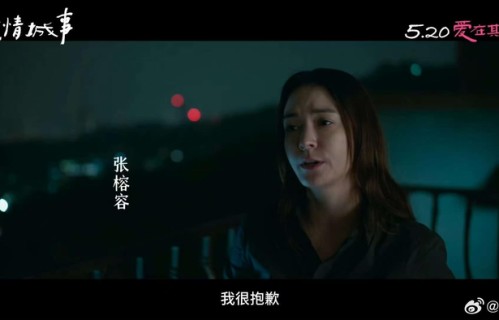 伍佰主演爱情城事定档520，10段奇幻爱情跨越时空|跨越时间|李心洁|伍佰主演电影|张榕容|机车