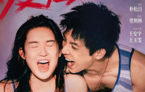 带新片来成都路演 ，王安宇与“哪吒”配音演员吕艳婷现场互动|爱是愤怒|朴松日|王玉雯|犯罪元素|刘浩