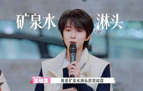 不靠综艺立人设，贺峻霖合群玩乐背后步步筹谋未来|五十公里桃花坞第六季|毛坯房|重庆|节目|厂区
