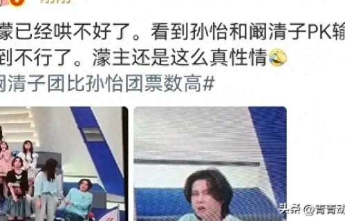李小冉伸手被拒那一刻，我理解了什么叫倔强！ 