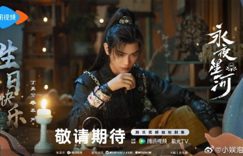 丁禹兮演过哪些小说改编的作品？|南部档案|姜珮瑶|张海侠|张新成|张海琪
