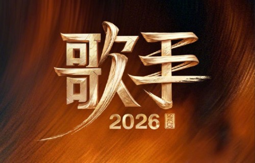 齐豫凭借《橄榄树》获得《歌手2026》首期冠军，她的演唱有哪些独特之处？