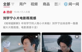 刘宇宁的这段“叫宝宝”片段为何能在网上迅速出圈？