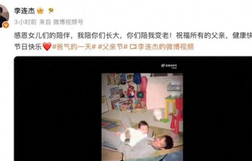 63岁李连杰父亲节晒父女合照，四个女儿全部出镜，长女长得像前妻