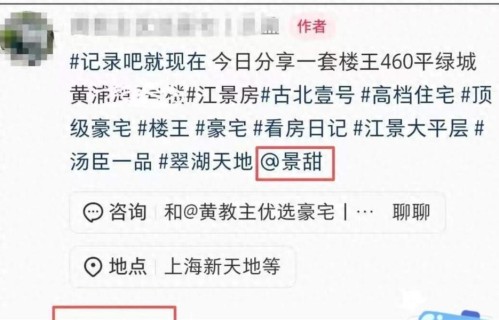 景甜被爆急于出售江景豪宅，价格可以商议，疑似与富豪男友有关