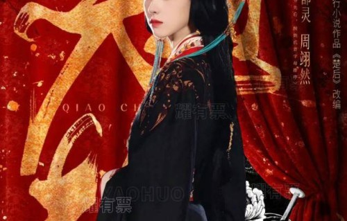 剧荒必看!优酷独播24集《翘楚》，双强权谋太上头_剧情_博弈_周翊然|陈都灵|唐晓天|王瑞昌|杨龙|李旻