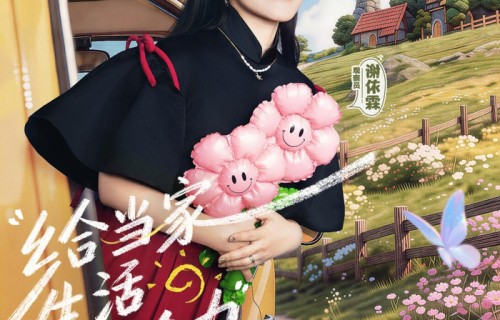 谢依霖韩庚加盟《爸爸当家5》,助力“全职爸爸育儿互助会”|应采儿|李艾|魏晨|节目|家庭