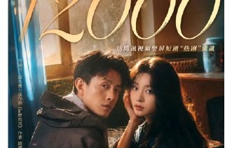 《旷野烈风》一共有多少集可以看？