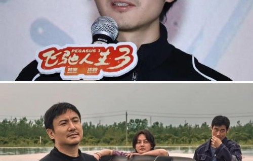韩寒会继续拍《飞驰人生4》吗？|林臻东|李伦|飞驰人生3|胡先煦|飞驰人生热爱篇