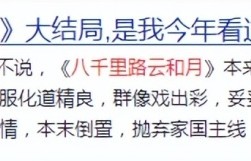 《八千里路》白瞎了他们的好演技：于和伟再封神，万茜仅排第三？