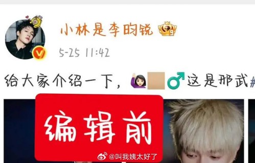 李昀锐新剧宣传文案引争议，被指模仿鹿晗关晓彤官宣