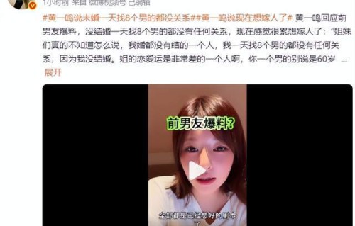 王思聪前任黄一鸣回应出轨！全程含糊其辞，未婚找8个男人都没事