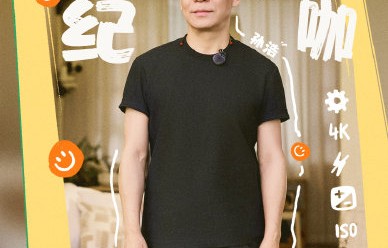 孙浩在《快乐老家》表现怎么样？|吴昕|李静|节目|戴军|武艺
