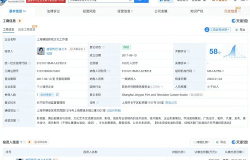 迪丽热巴已成立个人独资工作室经营范围包括影视剧等多项