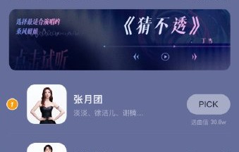 浪姐7全季歌曲汇总，争议太大了！