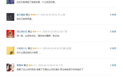 《八千里路云和月》大结局，彻底烂掉！修改哪些，可让它好一点呢