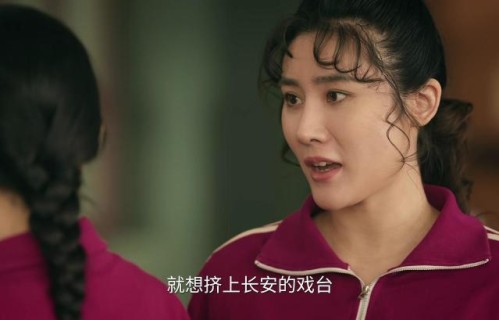 《主角》挖古存孝黑料，给忆秦娥下药，龚丽丽皮亮的下场太解气