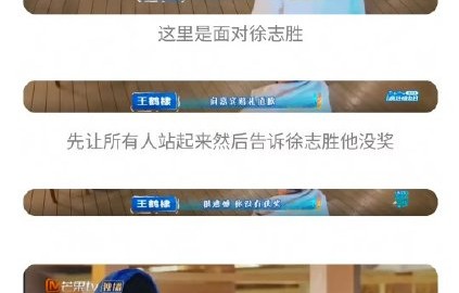 徐志胜回忆沈月王鹤棣高能互动，网友直呼：综艺之神附体！|亲爱的客栈|棣月系|白鹿|苏东坡|王传君