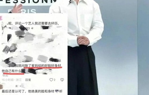 肖战最新黑白配造型被黑，但看完黑粉评论却只想笑！