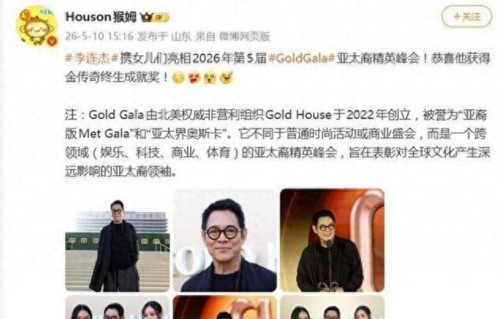李连杰获金传奇终身成就奖携两位女儿亮相红毯，与谷爱凌合影