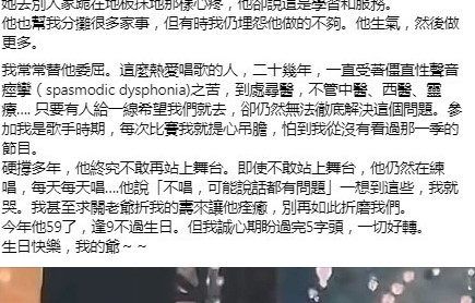 歌手张宇患“僵直性声音痉挛”，妻子十一郎首度发文公开内情：为保住声音，四处寻医