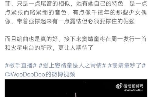 窦靖童独特唱腔与舞台魅力获赞