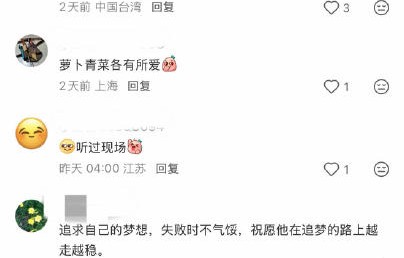 周深是如何在天津演唱会耳返故障的情况下，完成清唱零失误的？