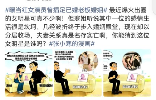 当红女演员情路坎坷陷分居风波|婚姻|已婚|交往|友情|夫妻关系