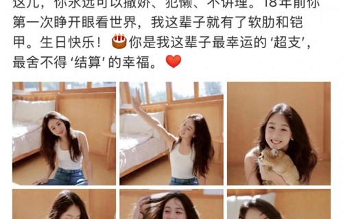 田亮叶一茜晒女儿庆生写真，18岁森蝶个高又漂亮，出落成大美女啦 