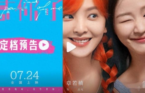 双女神联手来袭！章若楠金靖新片正式定档，喜剧组合太惊喜|闺蜜|笑点|搭档|黑马|影院