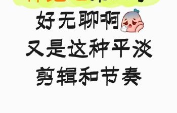 观众对于《种地吧》从综艺转向纪实风格的转型评价存在哪些分歧？|第一期|十个勤天|第四季|节目|娱乐