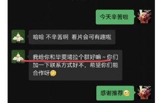 张予曦和毕雯珺未来在事业发展和合作关系上会有什么新动向？