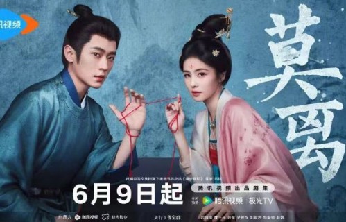 白鹿主演的古装剧《莫离》剧情和角色有哪些看点？