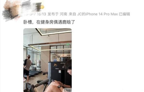 鹿晗现身健身房被偶遇，高瀚宇陪同一起，网友把高瀚宇聊害羞了|关晓彤|演唱会|巡演|行程|沉默