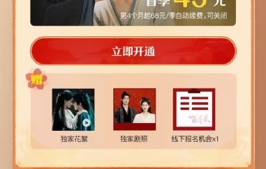 《百花杀》腾讯视频会员可以提前看吗？